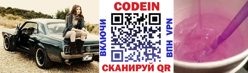 Кодеиновый сироп Lean напиток Lean (лин)  где купить наркоту  Краснознаменск 