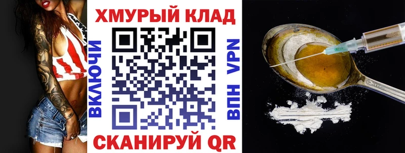 ГЕРОИН Heroin  Краснознаменск 