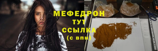 мефедрон Богородицк