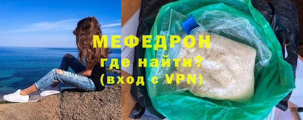 мефедрон Богородицк