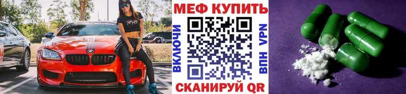 Мефедрон кристаллы Краснознаменск