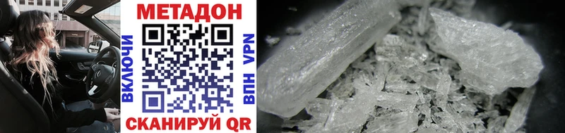МЕТАДОН methadone  ОМГ ОМГ   Краснознаменск 