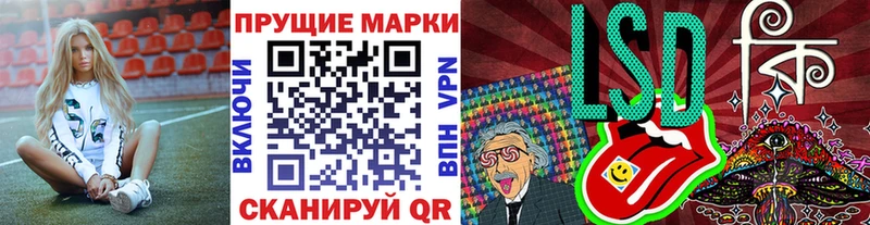 Марки 25I-NBOMe 1500мкг  гидра как войти  Краснознаменск 